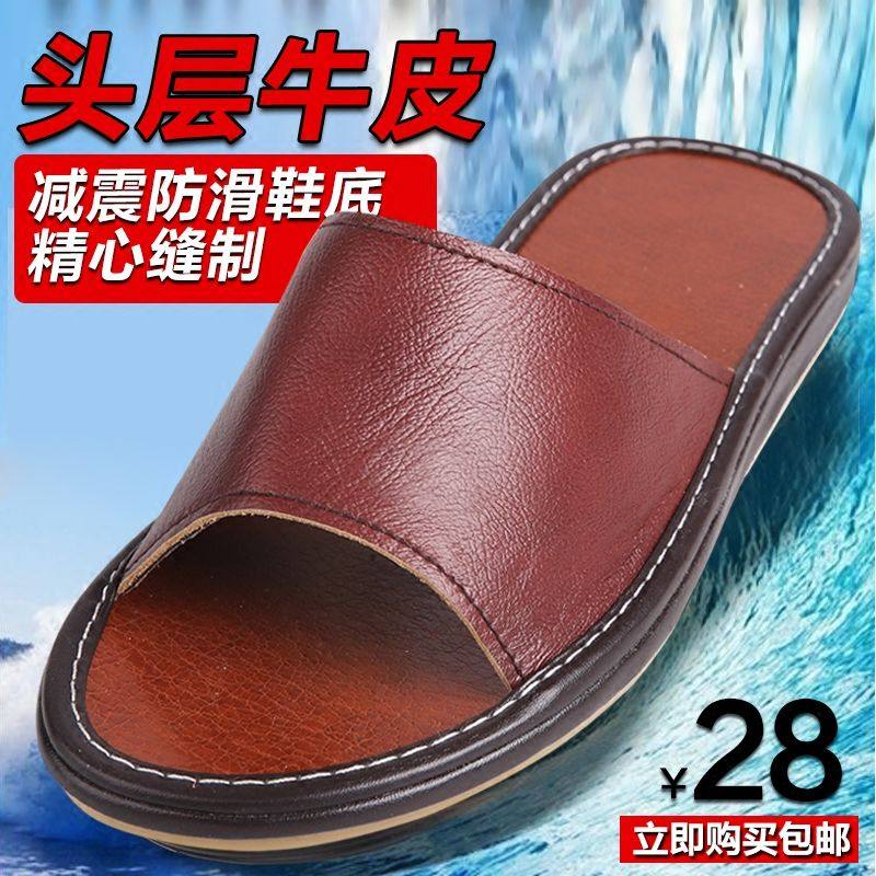 Heining Pure Bull Leather Care Shoes Indoor Men And Women Genuine Leather Home Leather Slippers Summer Non-slip Bull Fascia Bottom Home Cool Slippers