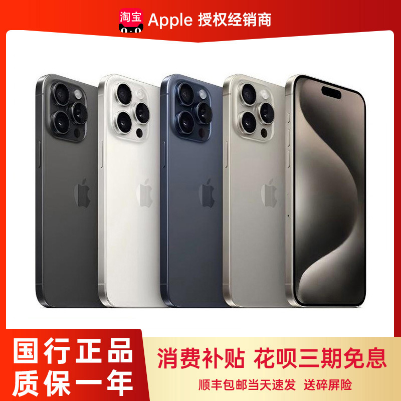 Apple iPhone 15 Pro Max Supports 5g Dual Sim, Genuine Apple 15 Pro Chinese Version Mobile Phone