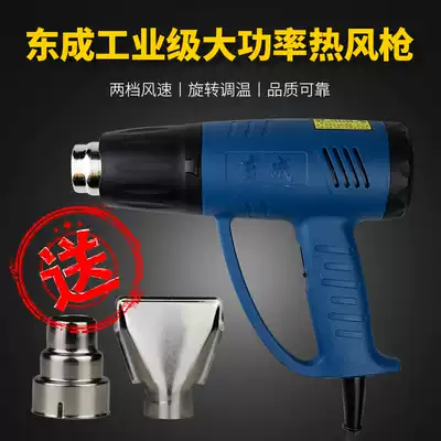 Dongcheng hot air gun 2000W industrial adjustable temperature electric baking gun Car film shrink film electric Dongcheng hot air gun