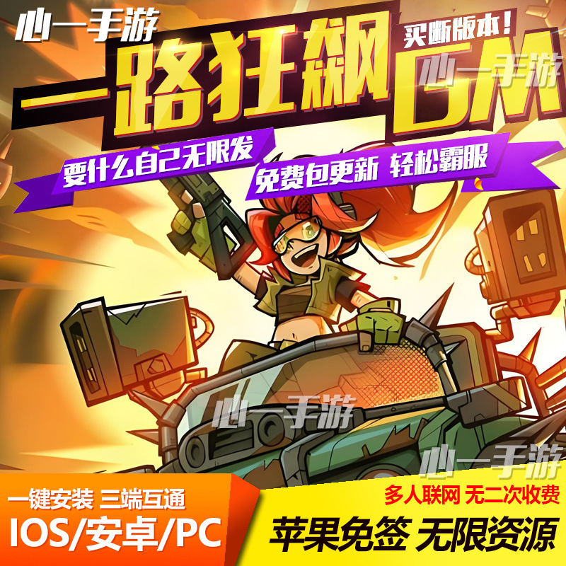 Racing Game with Unlimited In-App Purchases, Gm Backend, Tower Defense, Mowing Game, One-Time Purchase, Non-Offline Version for Apple and Android Racing Game with Unlimited In-App Purchases, Gm Backend, Tower Defense, Mowing Game, One-Time Purchase, Non-Offline Version for Apple and Android