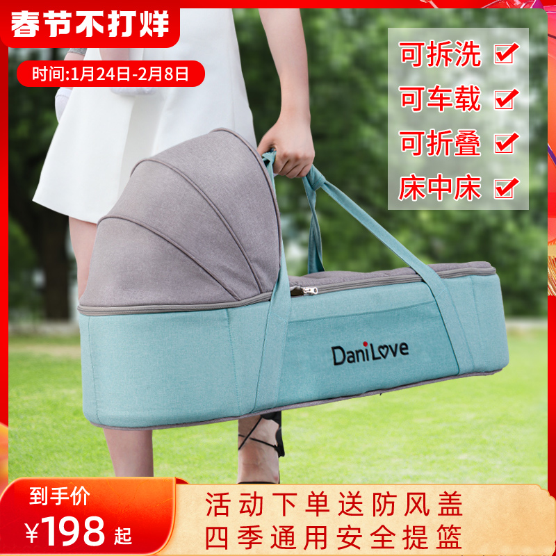 Danilove baby carrycot out portable newborn car sleeping basket baby basket tote basket bed in bed