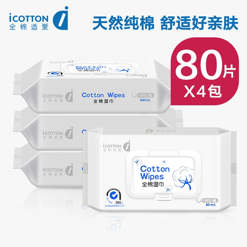 Khăn ướt 100% cotton Shiai Pure Cotton, 80 ngăn kéo, 4 gói có nắp, khăn lau chuyên dụng cho trẻ em - Khăn ướt