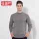 Hengyuanxiang mùa thu và mùa đông áo len cashmere mới nam cổ tròn màu rắn trung niên áo len nam kinh doanh áo len dài tay giản dị - Áo len Cashmere