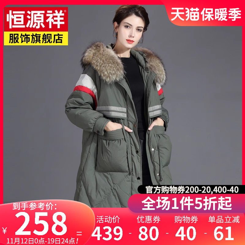 Hengyuan Xiang's down clothes woman in the middle of a large fur collar winter new women's clothing thickened Korean version loose autumn and winter clothing jacket-Taobao