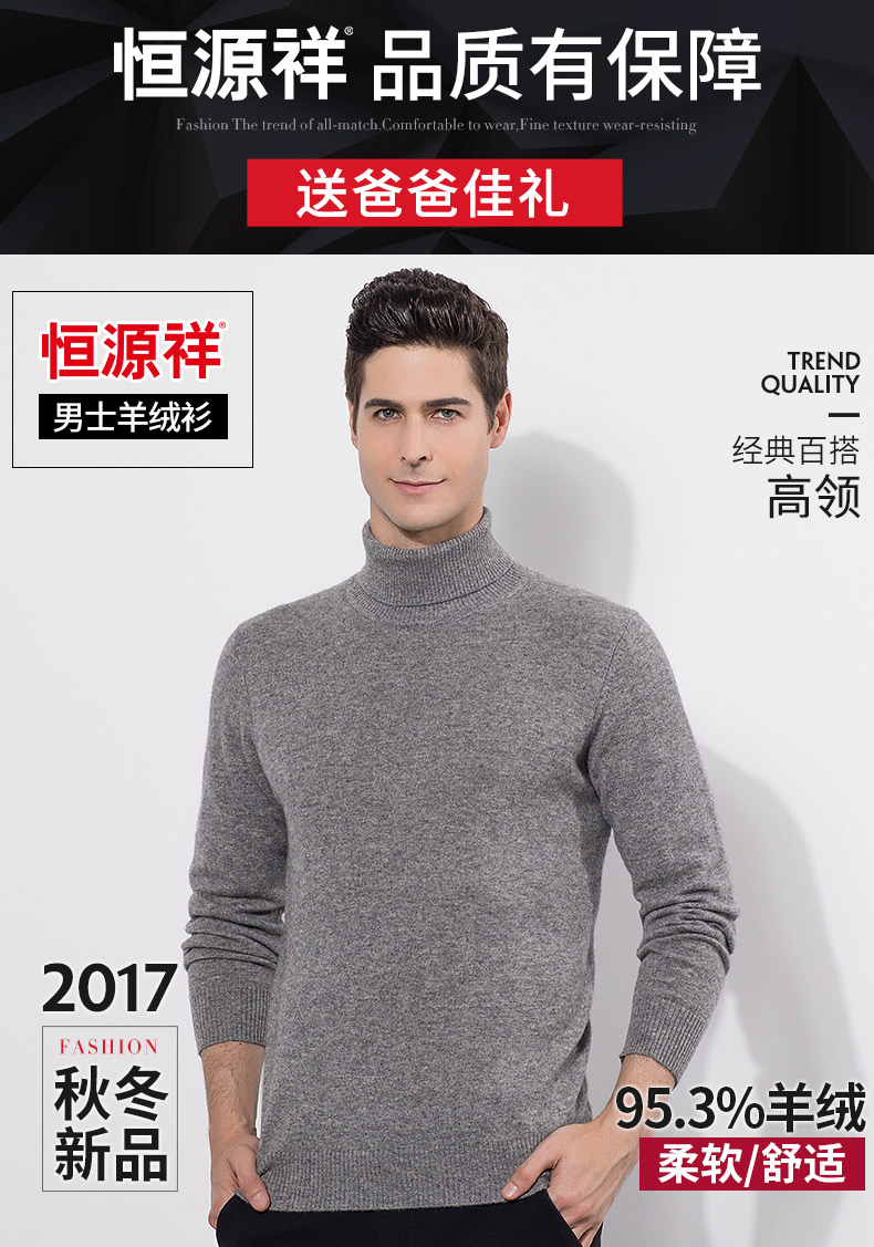 Hengyuanxiang mùa đông mới cashmere áo len nam trung niên đầu cao cổ áo của nam giới đáy áo Slim ấm áo len