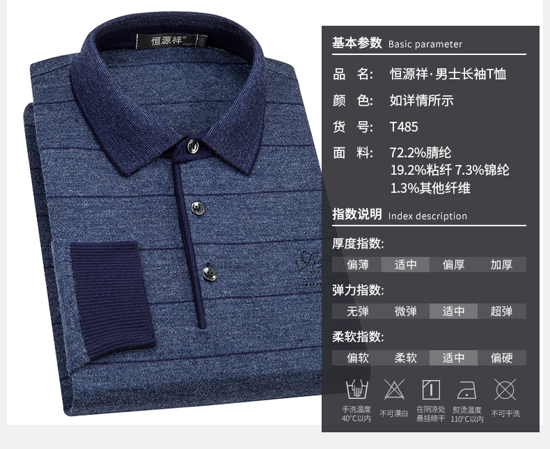 Áo phông dài tay Hengyuanxiang mùa xuân nam trung niên giản dị áo khoác cha mặc áo thun ve áo đáy quần áo nam áo thun unisex
