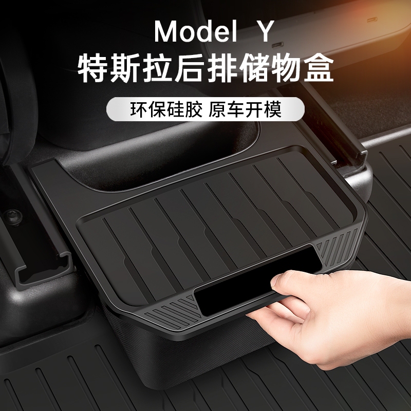 Suitable for Tesla Model Y/Yl Rear Storage Box, Storage Container, Car Trash Can Modification Accessories