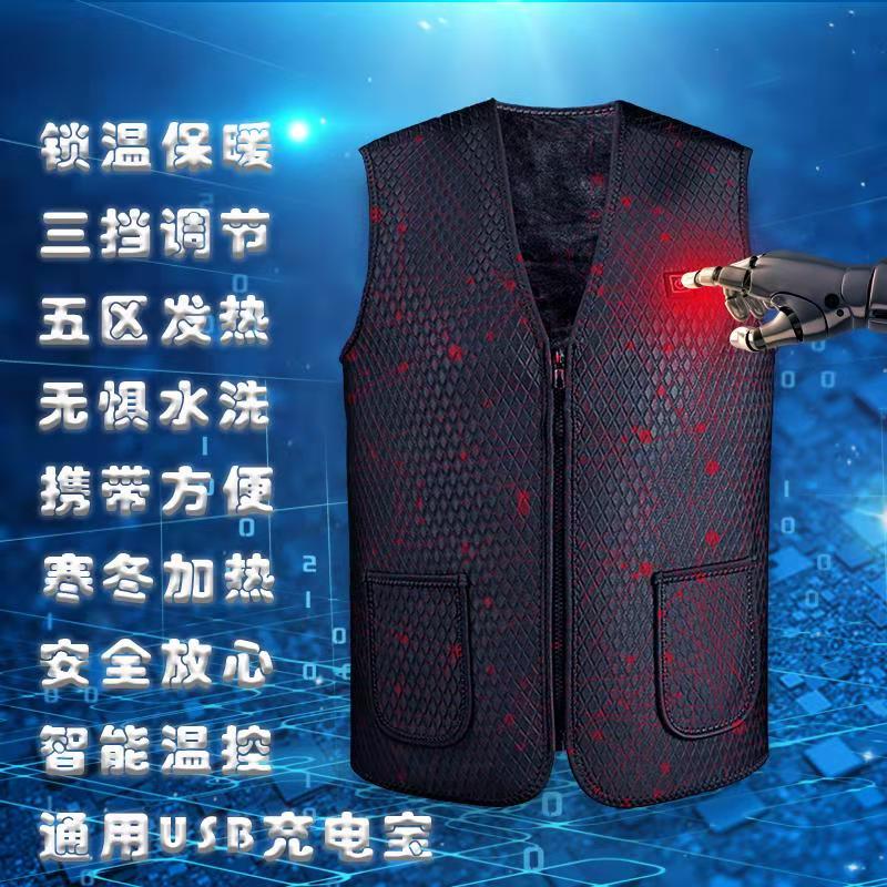 Intelligent electric heating vest Men's heating vest Heating horse clip Charging heating clothes Women's full body warm clothes