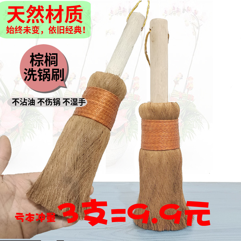 Old Acquaintance Wood Handle Palm Wash Pan God-Ware Kitchen Clean Wash-Pan Dishes Brush Without A Pan Soft Brush Bowl Brush