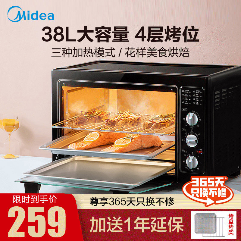 Midea electric oven household small automatic baking multifunctional 38L large capacity desktop cake oven