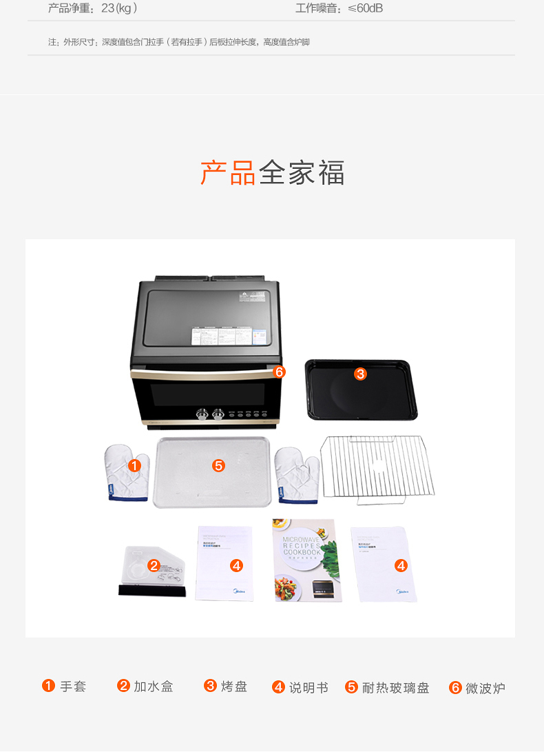 máy nướng bánh mini Lò vi sóng Midea / Midea X7-321B lò nướng đối lưu nhà lò nhiệt độ cao lò đối lưu