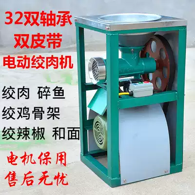 32 Commercial Electric Meat Mincer Large Bone Cracker Meat Mincer Chicken Rack Pepper Pepper Pepper Pepper Pepper and Flour Machine