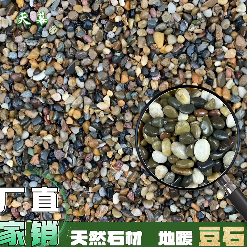 Natural Floor Heating Backfill Gravel, Water Treatment, Swamp Filtration, Small Pebbles, Garden Landscaping, Washed Stones, Leveling Pebbles