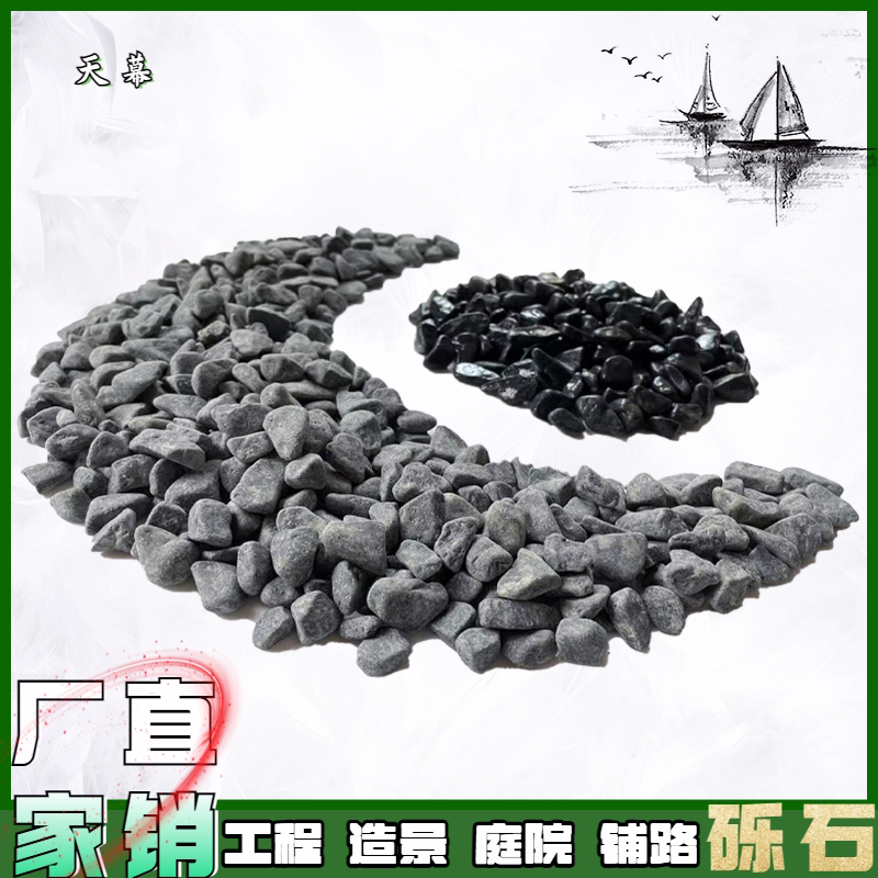 Black Gravel for Garden Landscaping, Dark Gray Stones for Japanese-Style Karesansui Decoration, Landscape Stone for Engineering, Washed Stone for Paving