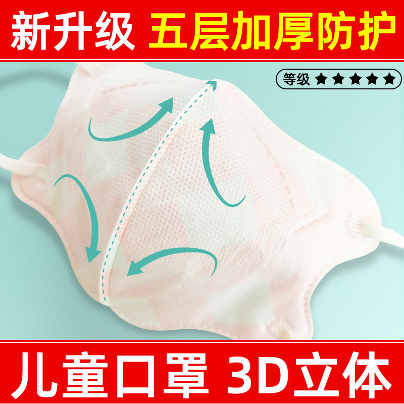 Disposable children mask baby baby special five layers of protective solid breathable melt spray cloth male and female student mask-Taobao