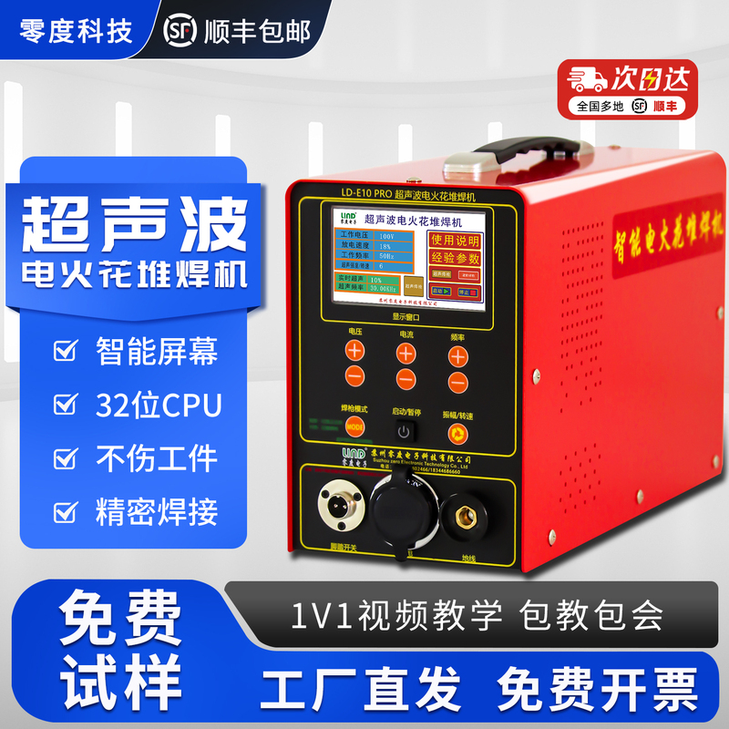 Electric Spark Cladding Machine for Repairing Castings, Air Holes, Sand Eyes, Ductile Iron, Aluminum Alloy, Bronze, Brass Defects