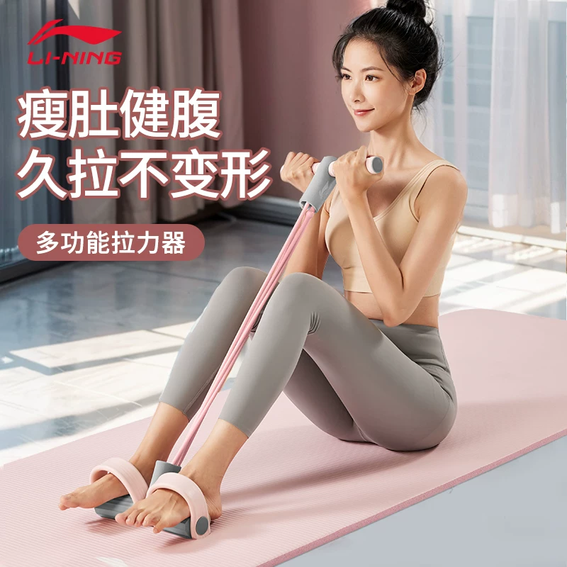 Педалирующий натяжитель Li Ning для тонкого живота, артефакты, держатся вверх вниз, чтобы помогать семье женщины Сяофейян, йога-фитнес-верёвка
