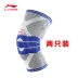 Li Ning đầu gối tập thể dục nam chấn thương sụn phụ nữ chạy bóng rổ cầu lông leo núi bóng đá thể dục ấm áp thiết bị bảo vệ - Dụng cụ thể thao Dụng cụ thể thao