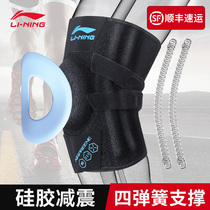Li Ning knee pads Sports mens and womens professional basketball Running Badminton Fitness Mountaineering squat training meniscus knee