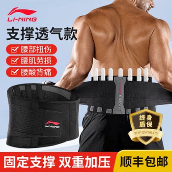 Li-Ning Fitness Belt for Men, Specialized for Squats, Running, Sports, Waist Protection, Deadlifts, Abdominal Support, Waist Compression, and Lumbar Strain Relief