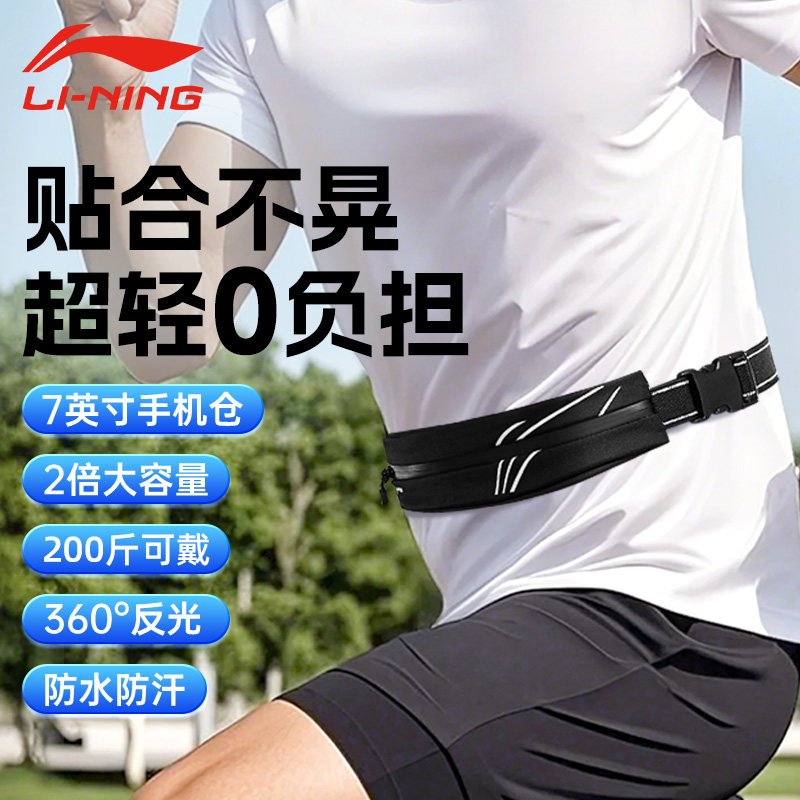 李宁跑步腰包男款运动手机袋2025新款干活工地多功能户外轻便装备