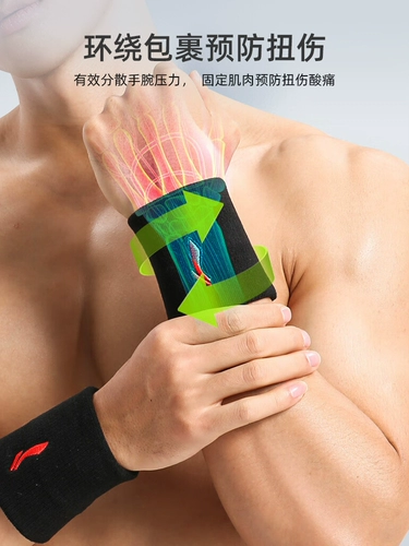Li Ning, спортивные напульсники, профессиональное полотенце от пота для спортзала, фиксаторы в комплекте