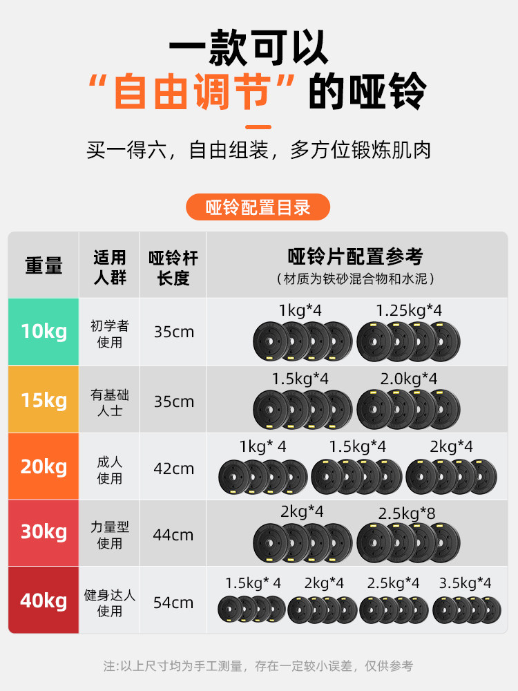 Li-Ning Dumbbells Men's Fitness Home Equipment Adjustable Strength Training Male Dormitory Barbell Kettlebell Set Combination