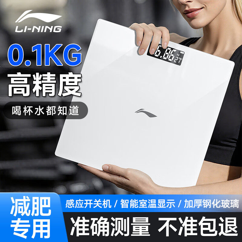 Li Ning Weight Scale Is a Home-Use Smart Digital Scale That Accurately Weighs and Is Specially Designed for Weight Loss. It Is a Body Fat Scale That Measures Weight