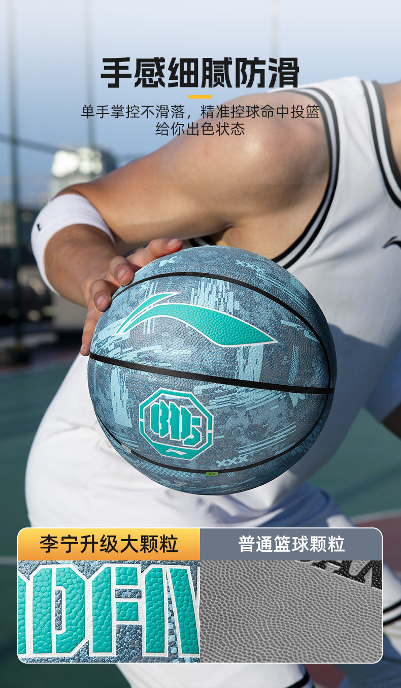 Li Ning, баскетбольный профессиональный мяч для взрослых, официальный флагманский магазин Lining / Li Ning 