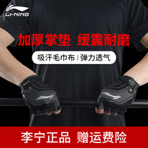 Li Ning fitness gloves female equipment training anti-cocoon half finger wrist male non-slip exercise up gloves