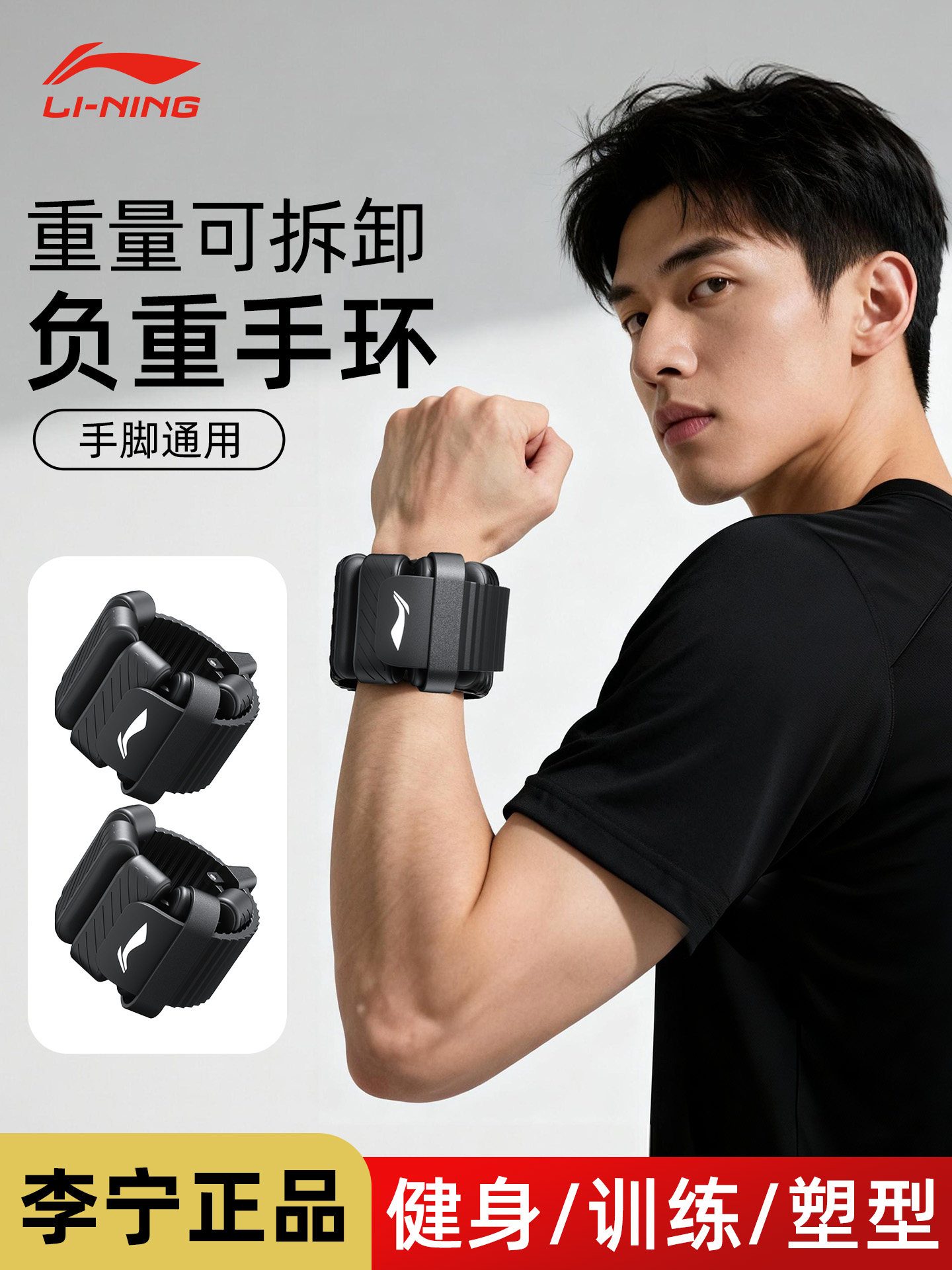 Li-Ning Weighted Wristbands, Sandbag Leg Weights, Specialized for Dancers, Wrist and Arm Straps for Sports Strength Training, Suitable for Both Hands and Feet