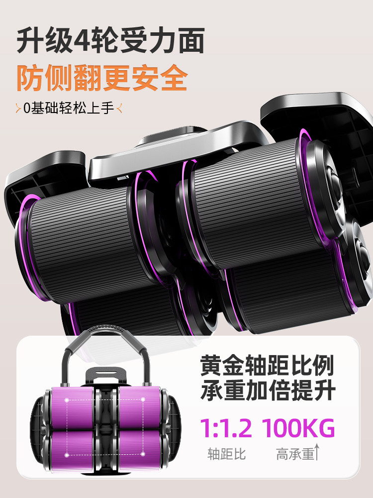 Li-Ning Four-Wheel Abdominal Fitness Wheel with Automatic Rebound 2025 New Model for Slimming Belly, Exercise, Fitness, Abdominal Muscle Trainer for Home Use for Men