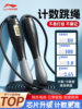 Li-Ning Jump Rope for Adults, Men's Fitness, Weight Loss, Professional Speed Jump Rope for Primary and Secondary School Students, Sports Exam Steel Wire Rope