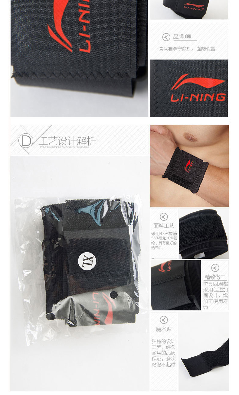 Vòng tay Li Ning điều chỉnh áp lực thể thao dây đeo cổ tay bóng rổ cầu lông tập thể dục thấm mồ hôi quanh co cổ tay bảo vệ băng đầu gối