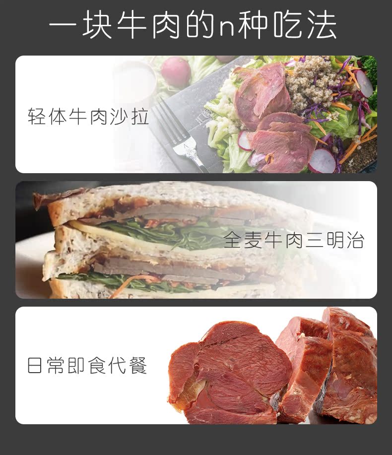宋大房 轻食高蛋白 即食乌拉圭牛腱子肉 80g*4包 图11
