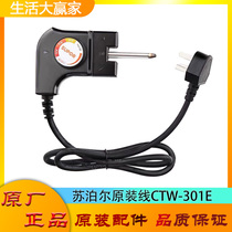 Suitable for the special three-jack three-gear firepower regulation temperature-controlled switch 301e for the Supoir electric hot pot power cable
