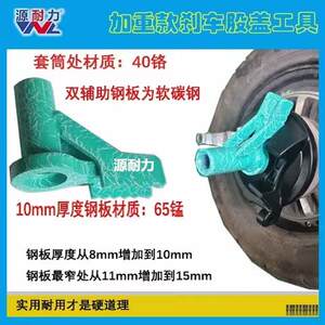 New National Standard Two-Wheel Electric Vehicle Brake Drum Cap Removal Tool Simple Two-Wheel Brake Disc Removal Special Tool