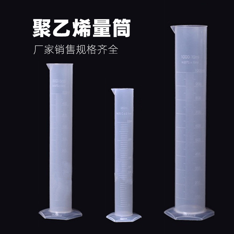 Plastic cylinder polyethylene scale cup 10 25 50 100 100 500 1000 20000ml resistant to high temperature