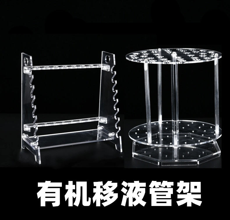梯形圆盘移液管架 实验室刻度大肚吸管架