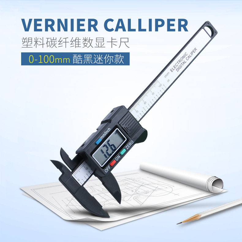 数显游标卡尺 高精塑料电子卡尺 0-100 0-150mm 实验家用轻便包邮