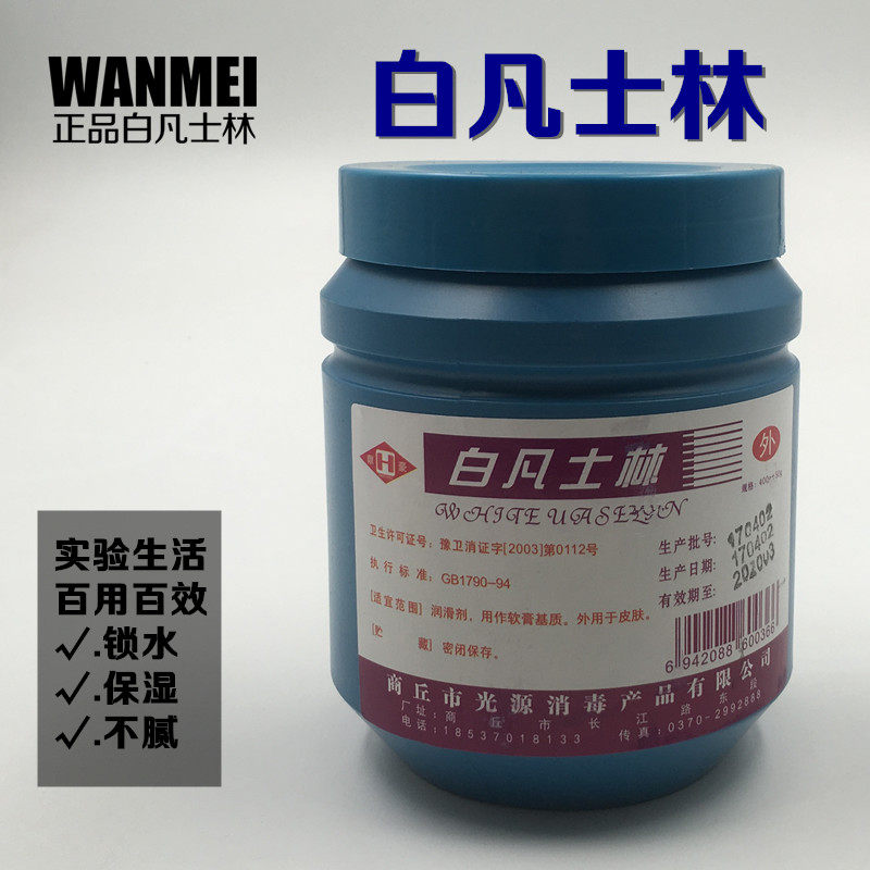 White Vaseline Pharmaceutical-grade Lube Moisturizer Moisturizing Anti-Cracking Matrix Oil Cream 400ml-Taobao