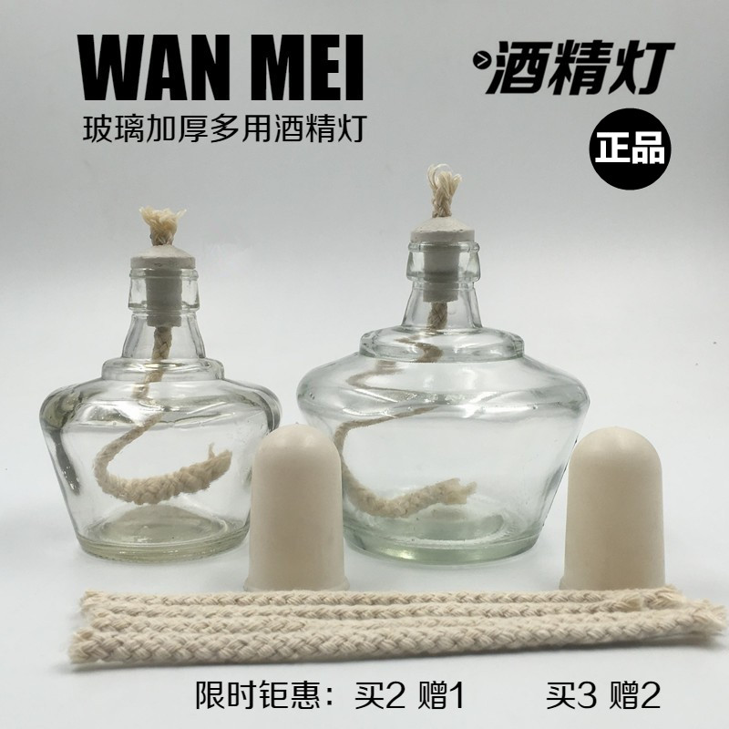 Glass alcohol lamp pure cotton wick cotton thickened alcohol lamp 250ml150mDIY handmade household alcohol lamp