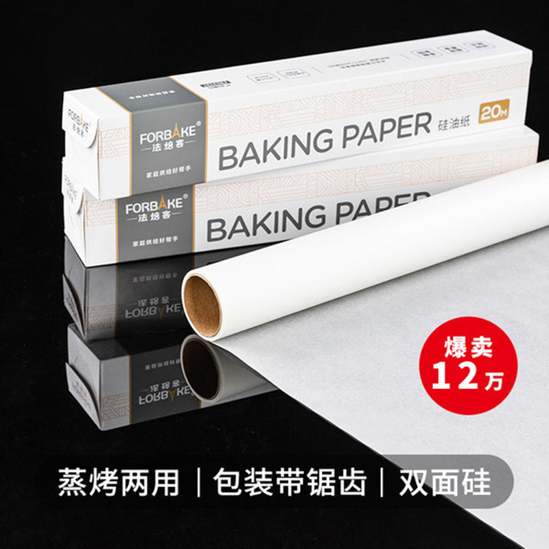 French baking tools Silicone oil paper Oil-proof and anti-stick high temperature conditioning paper 10 meters FB50370