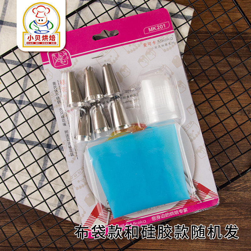 Baking Framed Flower Suit All Stainless Steel Framed Flowers Mouth 6 pieces Extruded Flower Mouth Converter Cloth Silicone Framed Flower Bag