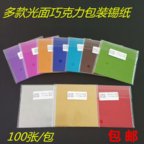 Glossy 10 * 10cm color wrapping paper candy black sesame ball lollipop chocolate tea baking tin paper