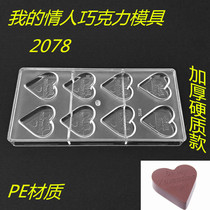 2078 Valentines Day My Lover Chocolate Mold Juguli Abrasives DIY Jelly Pudding Mould