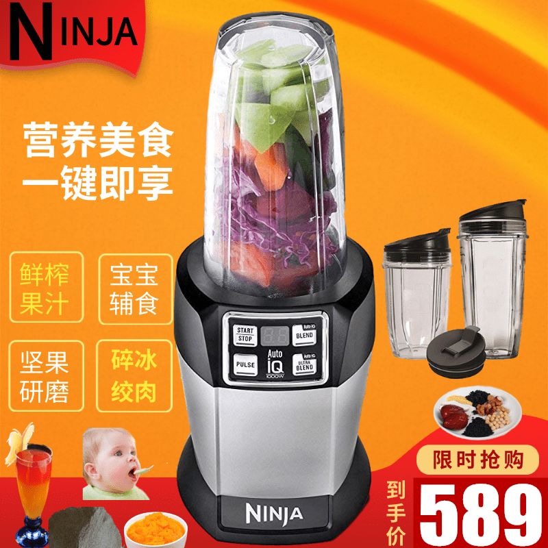 nutrininja juicer ninja stirring to beat ice grinding powder wall-breaking machine baby sub-food