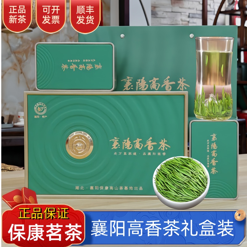 Xiangyang Gaoxiang Tea 2026 New Tea Leaves Hubei Baokang Tea Pine Needle Tea Que She Maojian Tea Green Tea Gift Box Xiangyang Gaoxiang Tea 2026 New Tea Leaves Hubei Baokang Tea Pine Needle Tea Que She Maojian Tea Green Tea Gift Box
