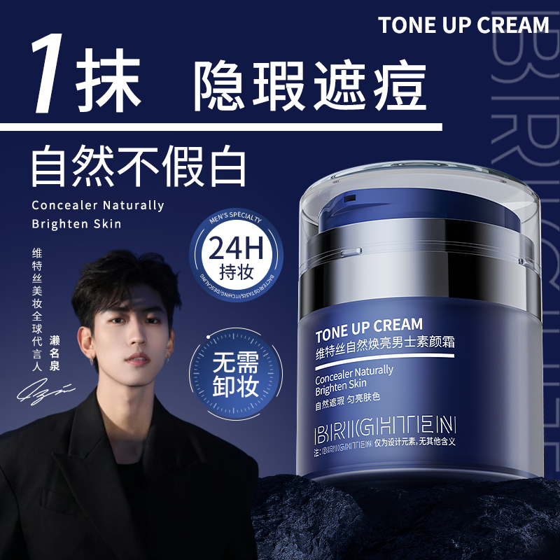 男性用ナチュラルBBクリーム、ニキビ跡のカバー、顔のコンシーラーの修復、ファンデーションクリーム、天然で偽物ではない白い粉、化粧品専用