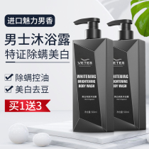 Whitening anti-mite shower gel for men Long-lasting fragrance to remove chicken skin pimples Salicylic acid shampoo Family pack